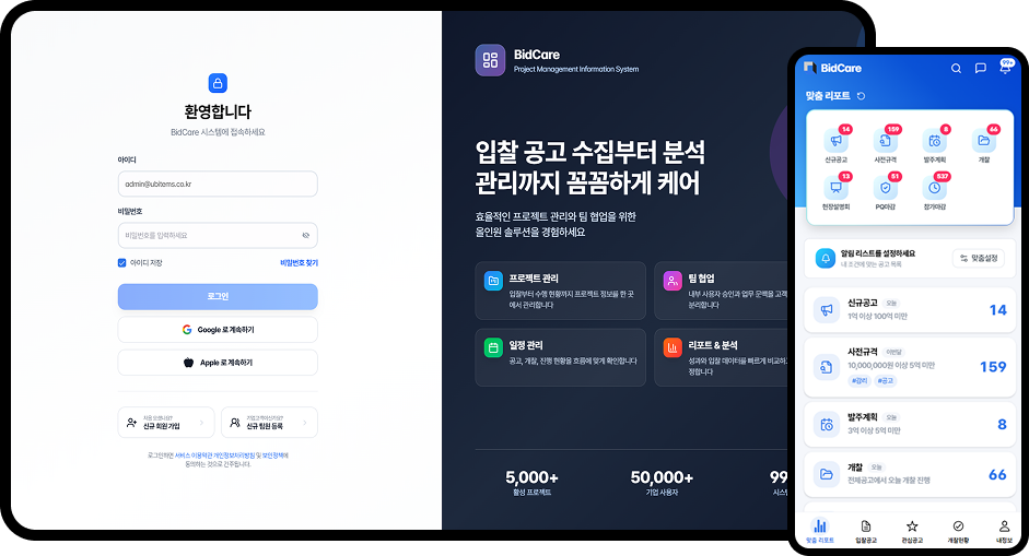 CMIS 서비스 화면 미리보기